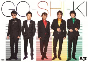 go-shi-ki_pre-poster小